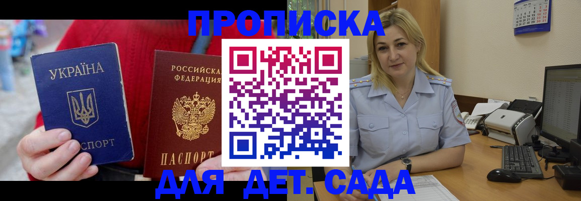 прописка для кредита в Камешково