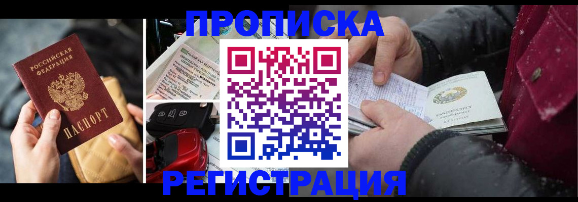 миграционный учет в Камешково