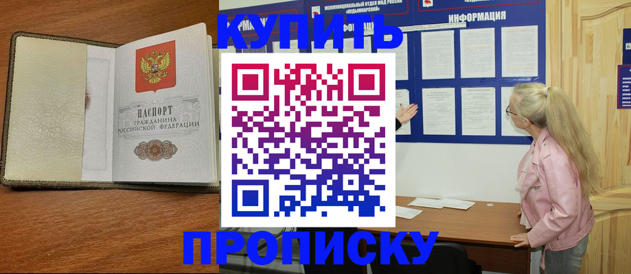 временная регистрация недорого в Камешково
