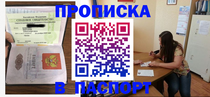 пропишу в квартире в Камешково