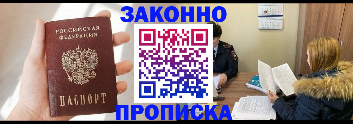 прописка для военкомата в Камешково